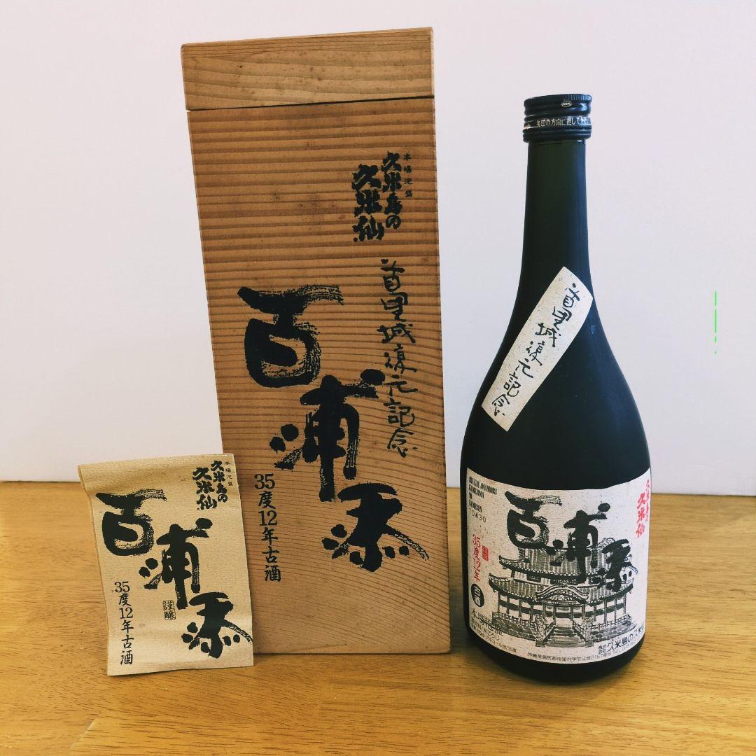 本場泡盛 「久米島の久米仙 百浦添」35度720ml、限定ボトル【45年古酒】