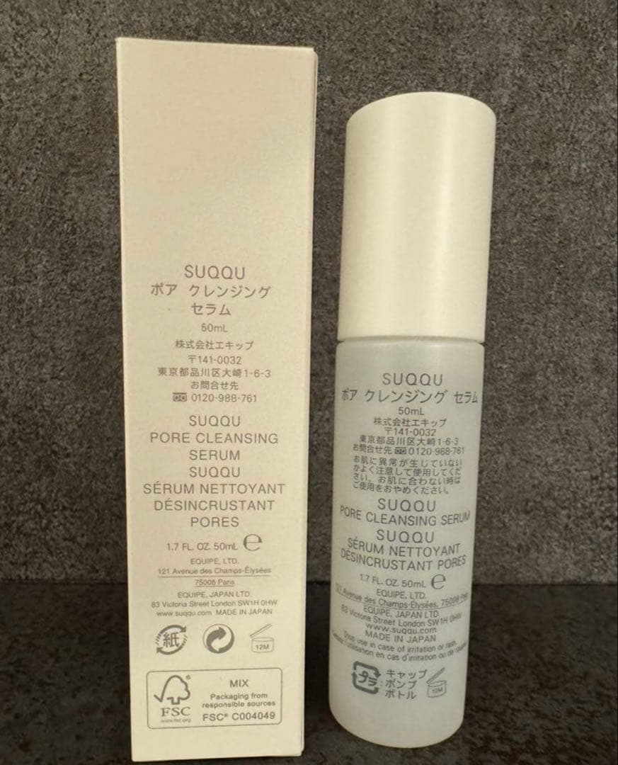 新品 未使用 SUQQU スック ポア クレンジング セラム 50ml