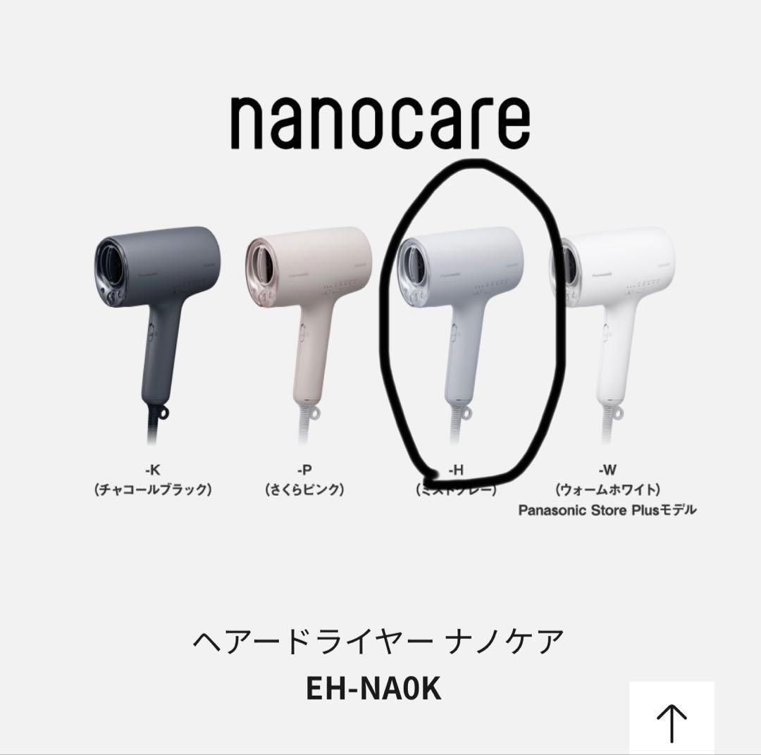 Panasonic ヘアドライヤー ナノケア EH-NA0K