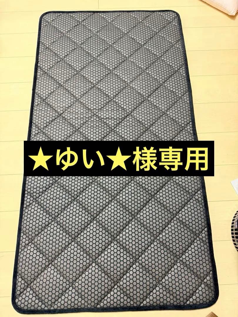 【YOSA】【美品】【お正月限定価格】カーリステラマットソフト75×140サイズ