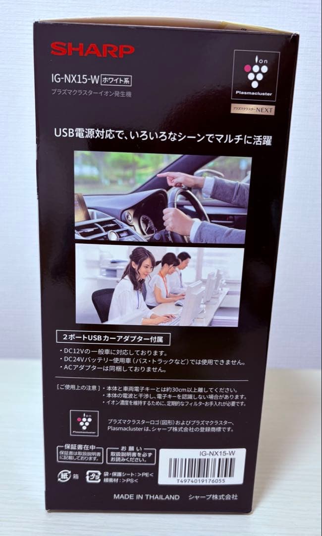 【新品未使用】SHARP IG-NX15-W 空気清浄機