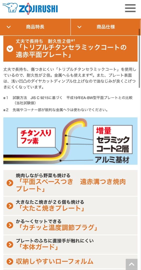 象印 ホットプレート EA-BQ30、BJ20、BE10、セット品