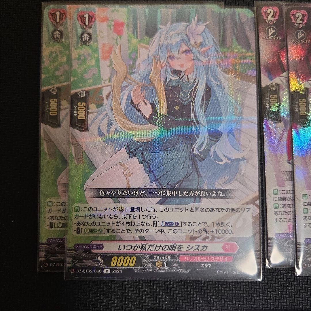 アルティサリア　デッキ　効果トリガー各4枚3種