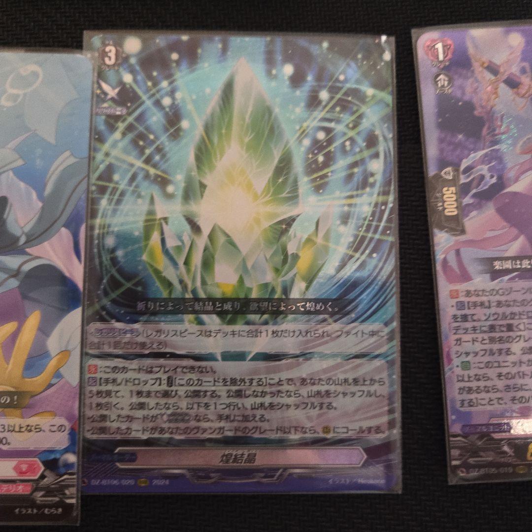 アルティサリア　デッキ　効果トリガー各4枚3種