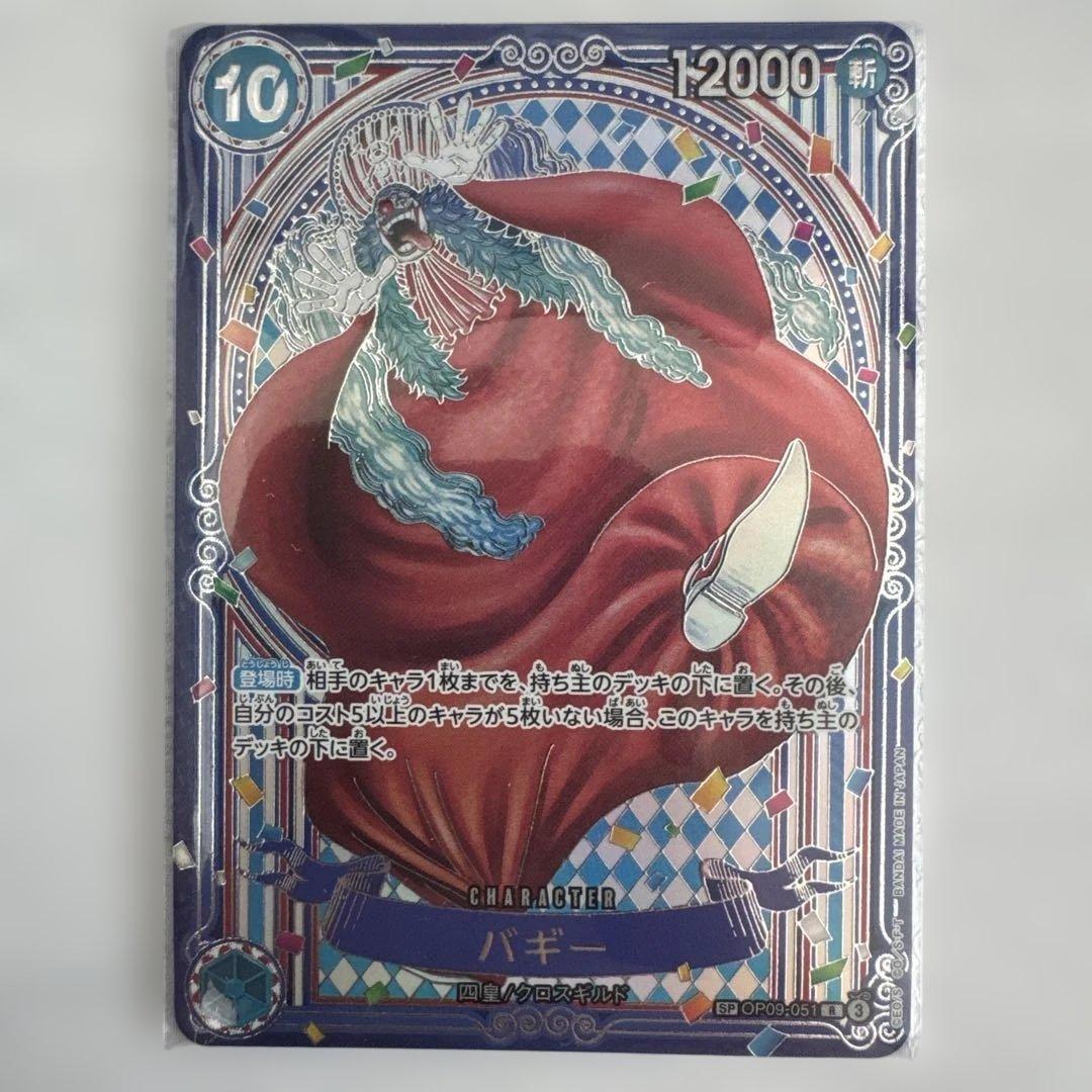 ワンピース カードゲーム バギー SP 銀　パラレル