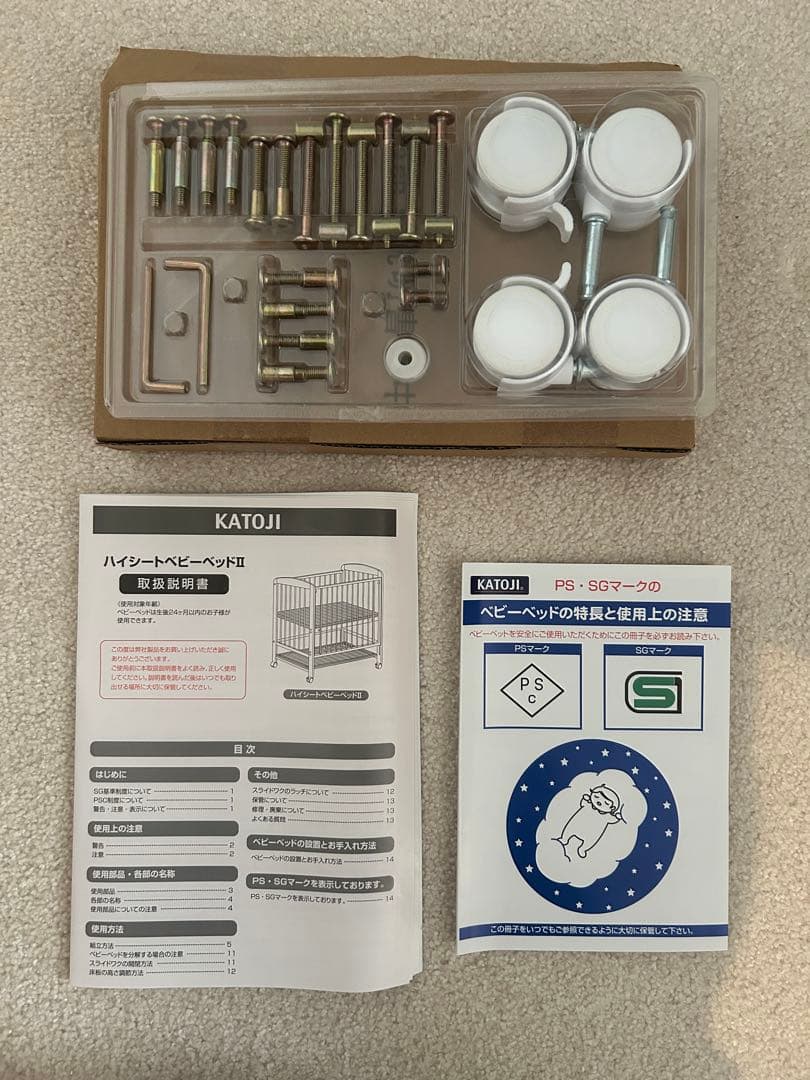 【送料込】カトージ　ハイシートベビーベッドⅡ レギュラー　すのこ床板　収納付き