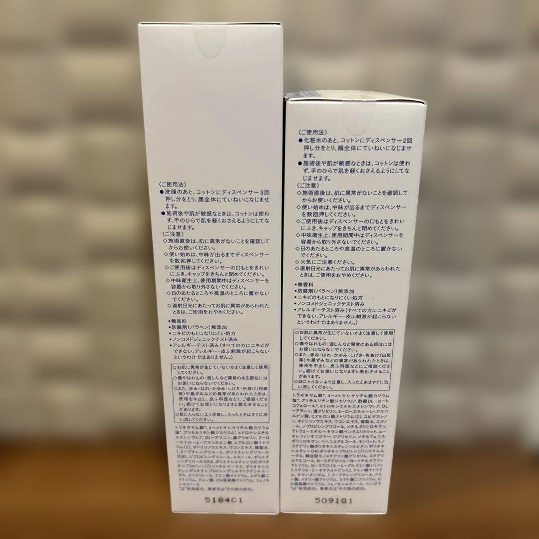 【新品】TA-WHITE LOTION & EMULSION セット