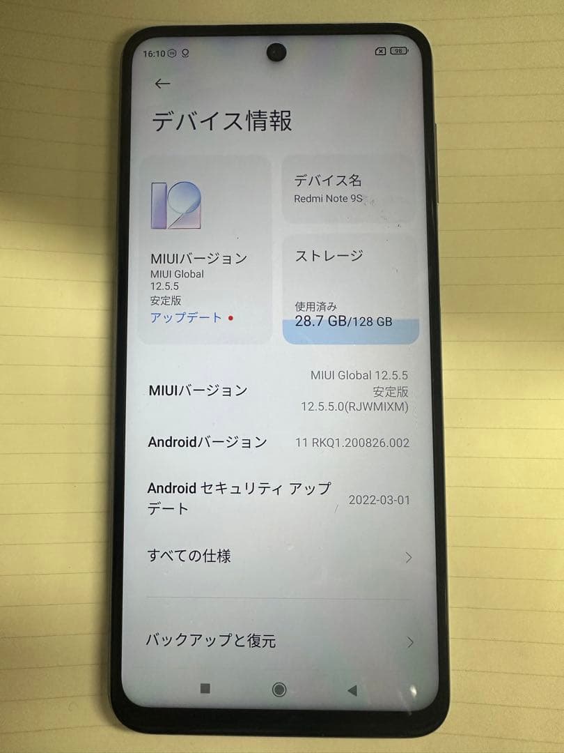 スマートフォン本体 Xiaomi Redmi Note 9S 128GB