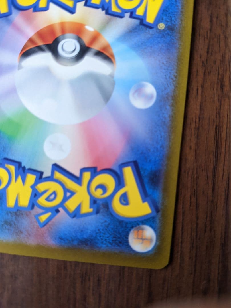 【美品】ヒトカゲAR、スペシャルデッキセット、プロモカード