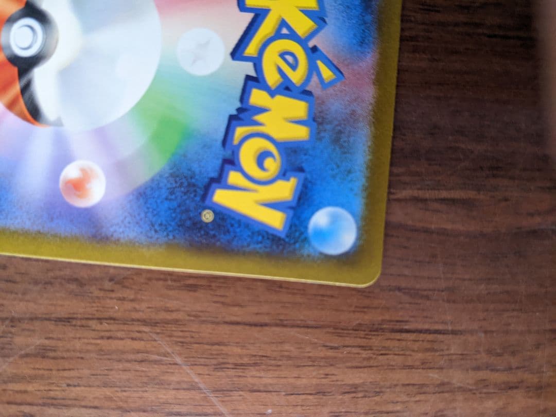 【美品】ヒトカゲAR、スペシャルデッキセット、プロモカード