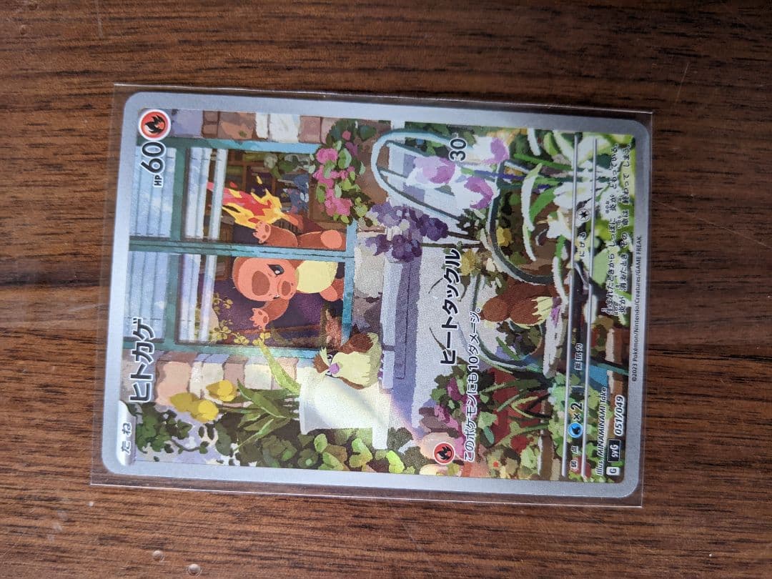 【美品】ヒトカゲAR、スペシャルデッキセット、プロモカード