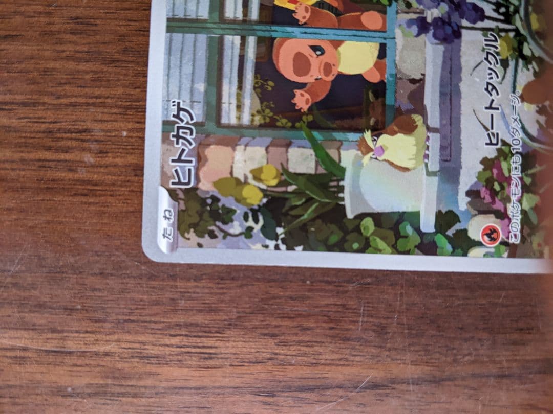 【美品】ヒトカゲAR、スペシャルデッキセット、プロモカード