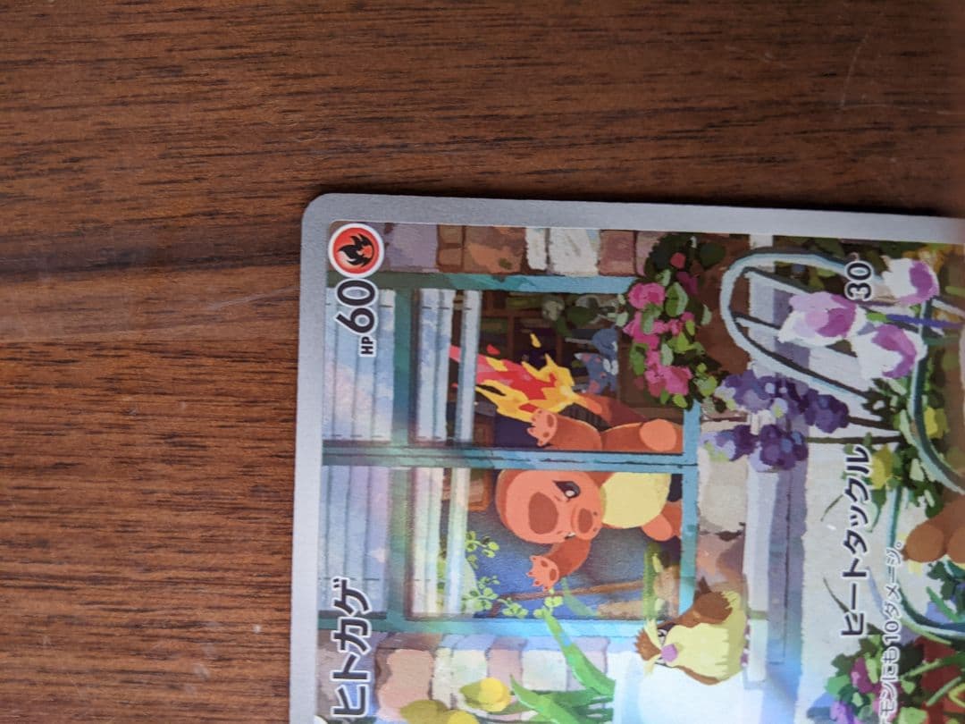 【美品】ヒトカゲAR、スペシャルデッキセット、プロモカード