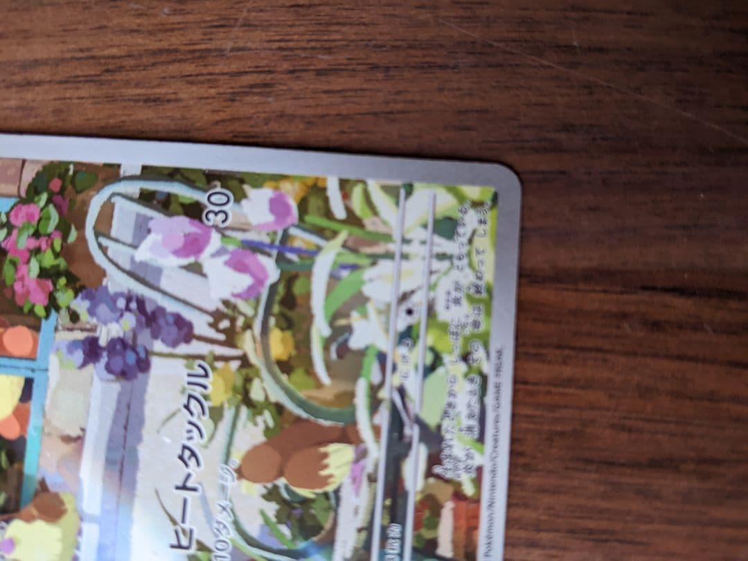 【美品】ヒトカゲAR、スペシャルデッキセット、プロモカード