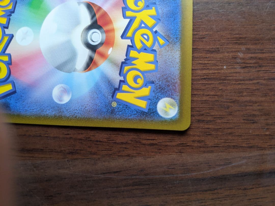 【美品】ヒトカゲAR、スペシャルデッキセット、プロモカード