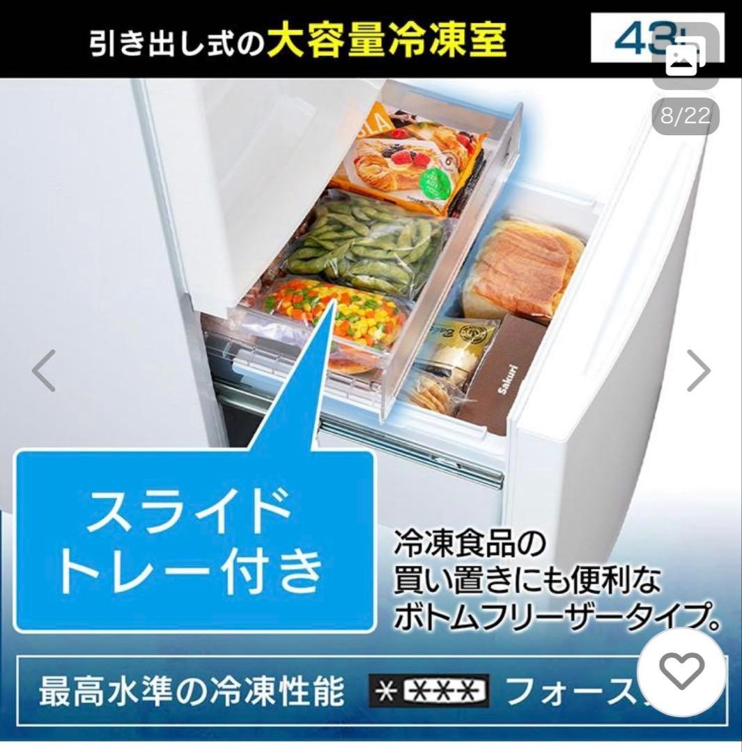 アイリスオーヤマ　156L ノンフロン 冷凍冷蔵庫　15A-WE 2ドア 冷蔵庫