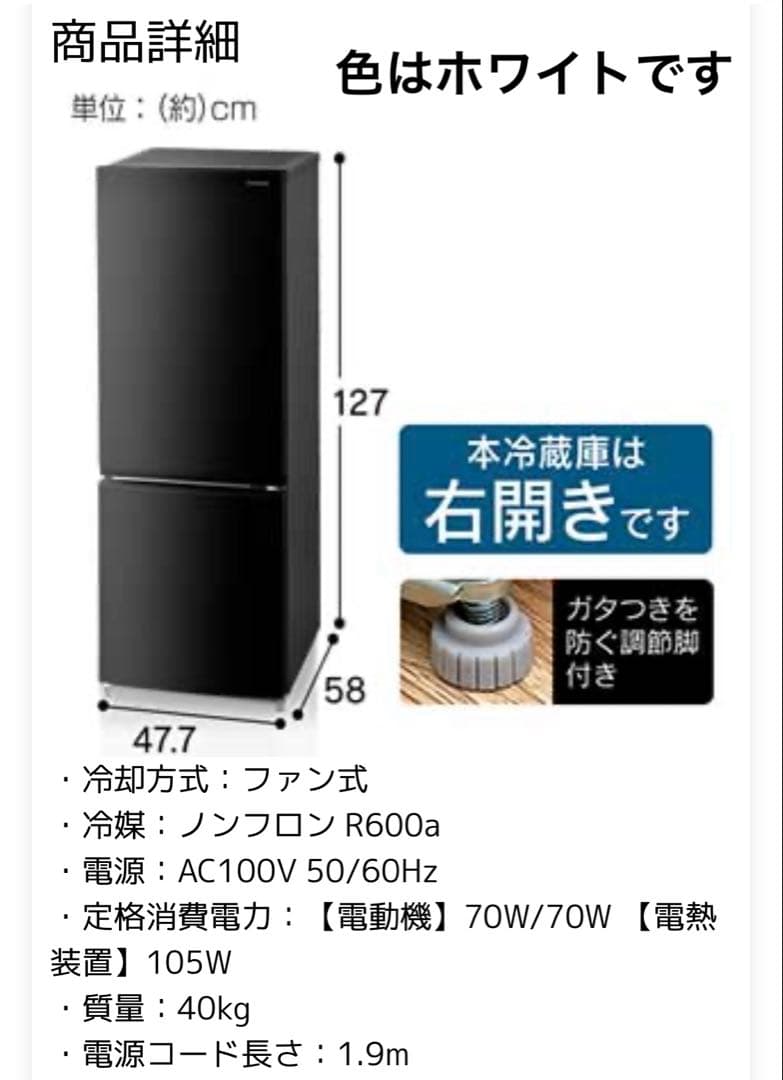 アイリスオーヤマ　156L ノンフロン 冷凍冷蔵庫　15A-WE 2ドア 冷蔵庫