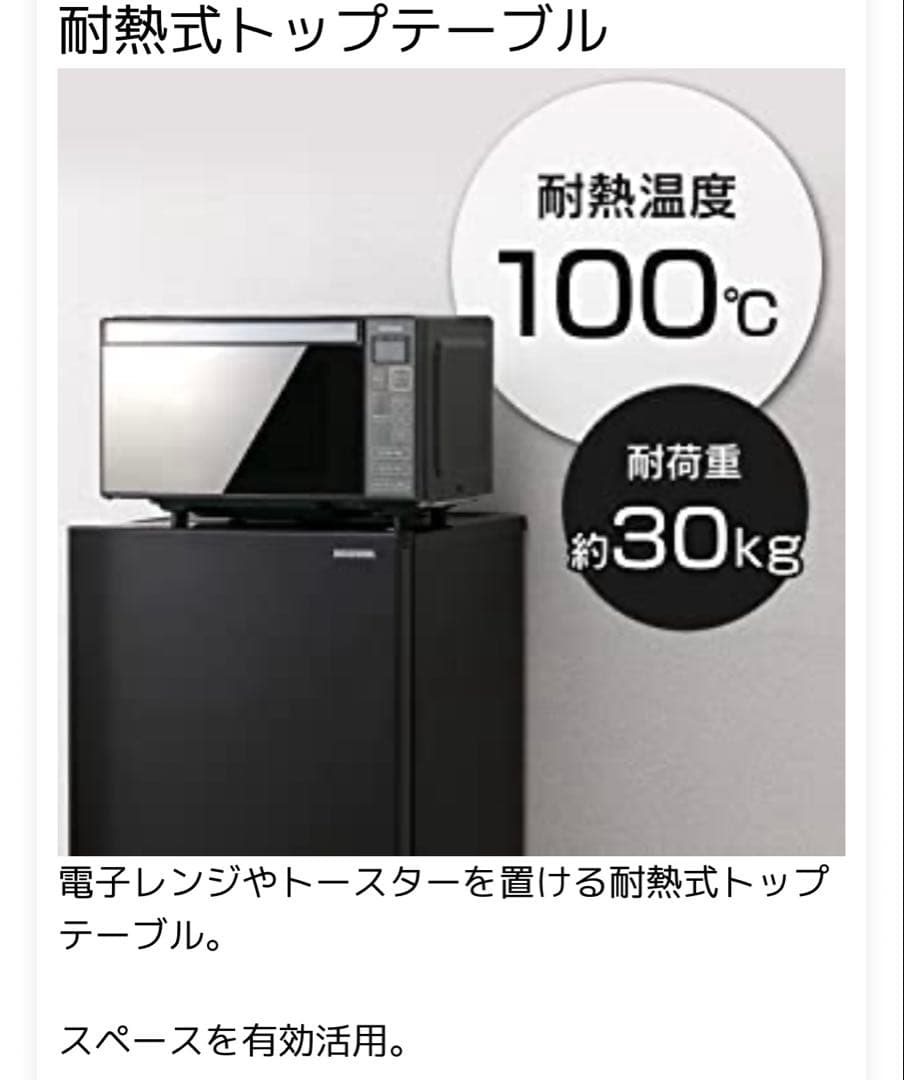アイリスオーヤマ　156L ノンフロン 冷凍冷蔵庫　15A-WE 2ドア 冷蔵庫