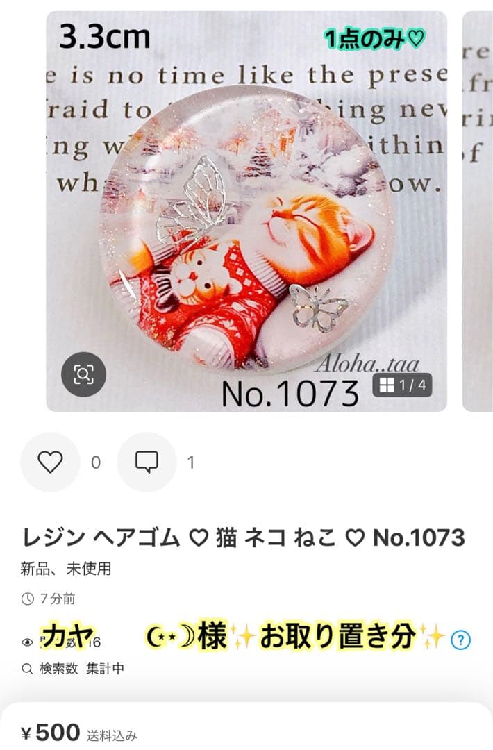 おまとめページ♡13点H8P3C2(2/5までお取り置き可能です♡)