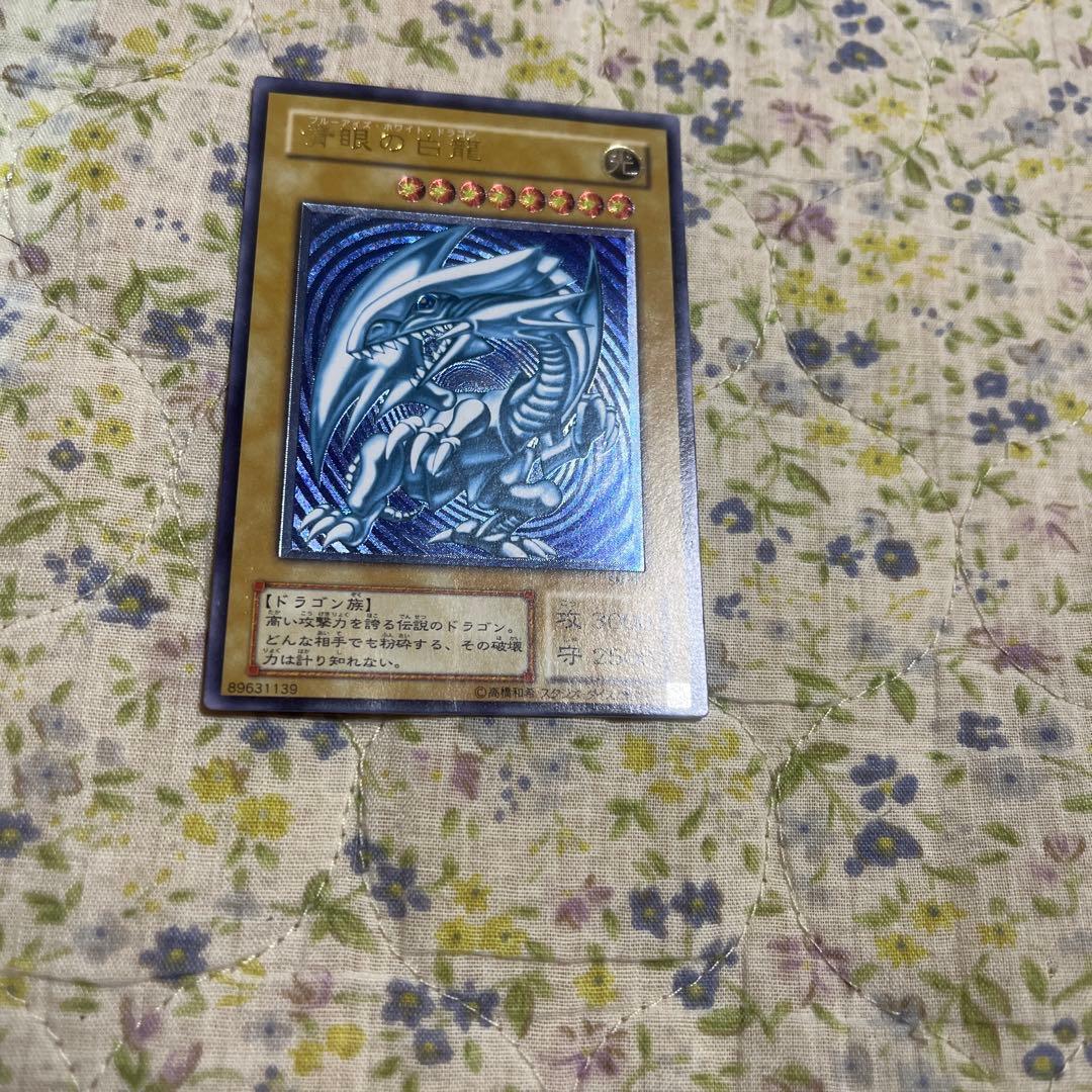 遊戯王　青眼の白龍　レリーフ 青艶