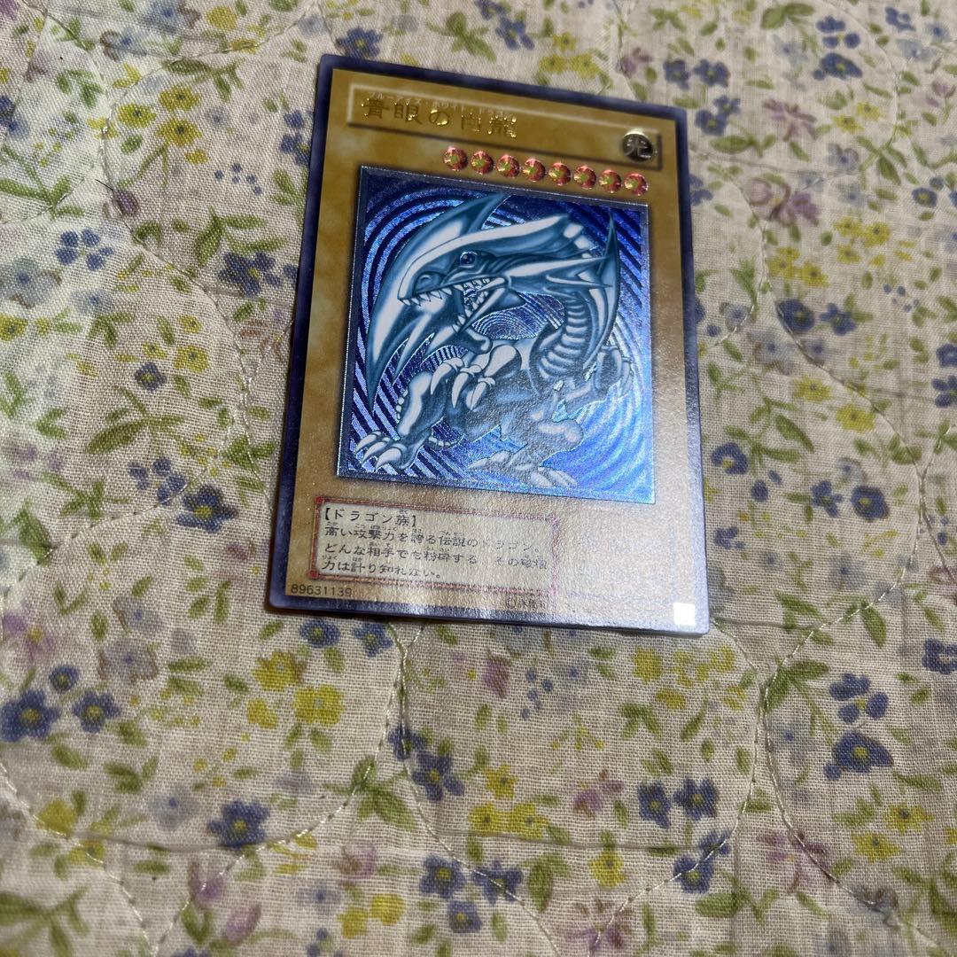 遊戯王　青眼の白龍　レリーフ 青艶