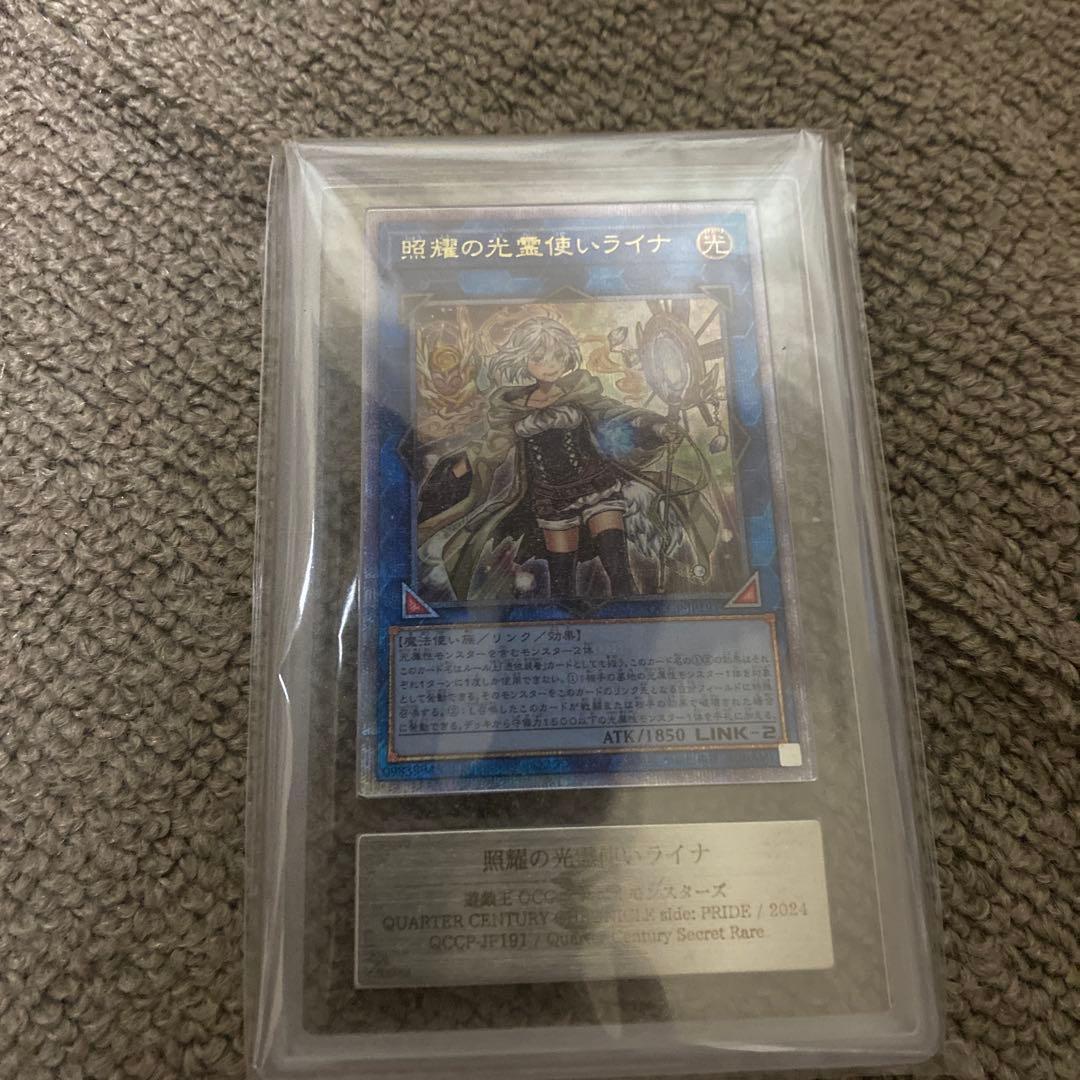 25th ライナ　ARS9