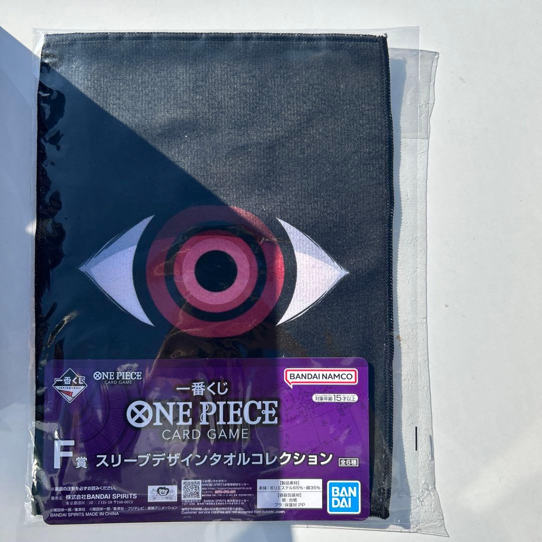 1番くじ　ワンピースカードゲーム　ラストワン