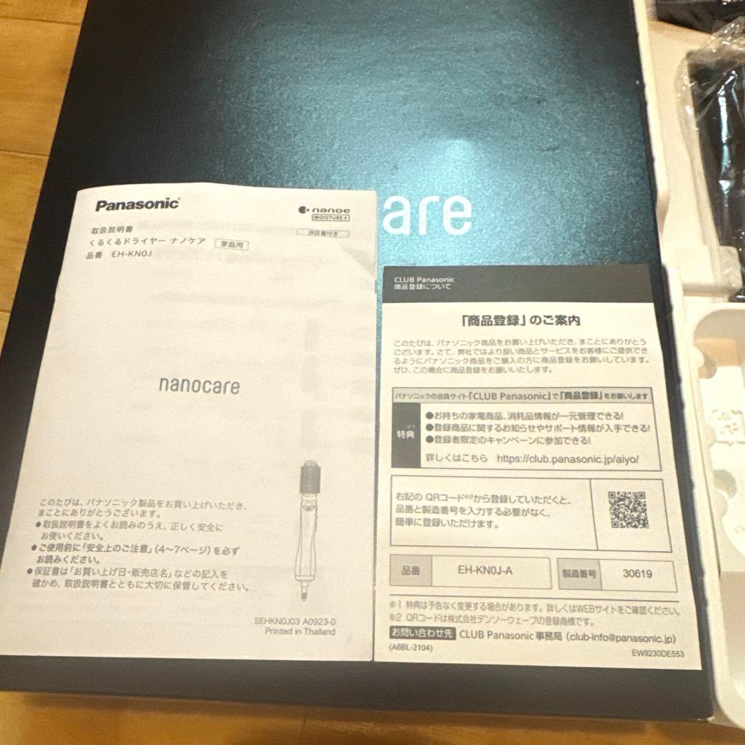 Panasonic くるくるドライヤー ナノケア EH-KN0J-A