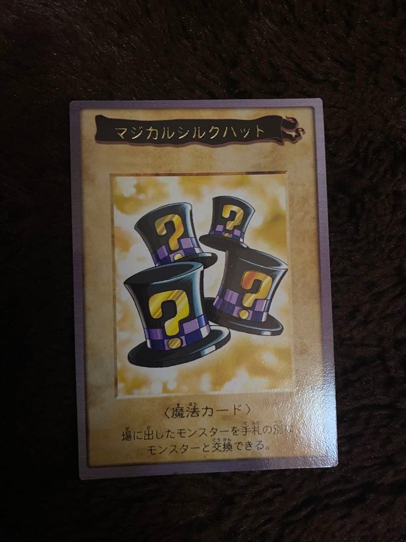遊戯王　遊戯王カード　バンダイ版　21枚セット