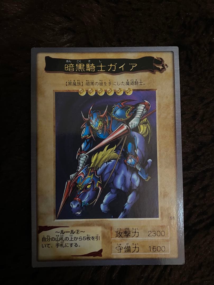 遊戯王　遊戯王カード　バンダイ版　21枚セット