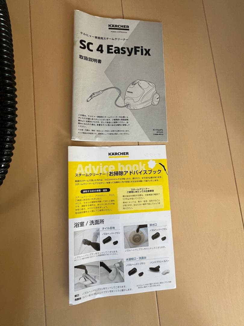ケルヒャー　スチームクリーナー SC4 EasyFix 最上位