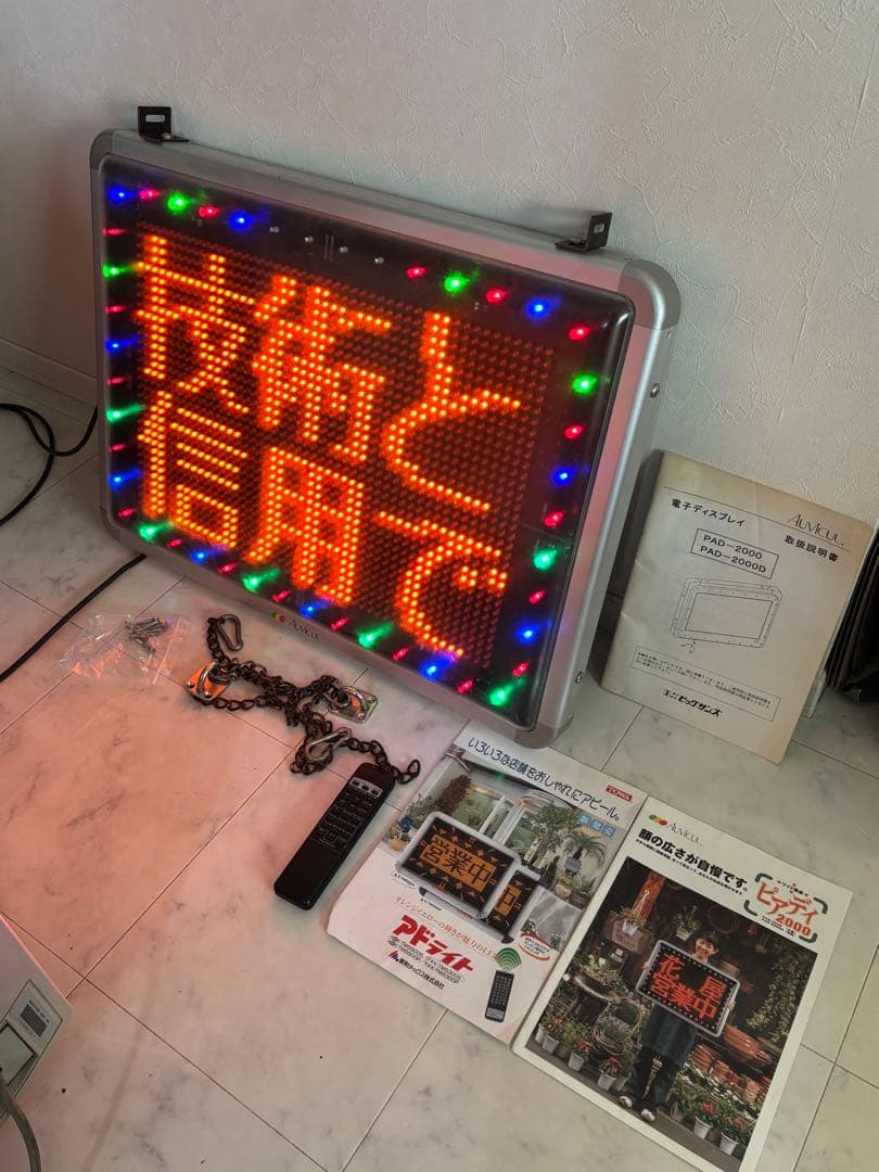 電子ディスプレイ PAD-2000 片面タイプ 看板 電光看板 東和 TOWA