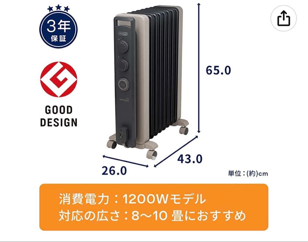 恵*様 デロンギ オイルヒーター RHJ21F0812-GY