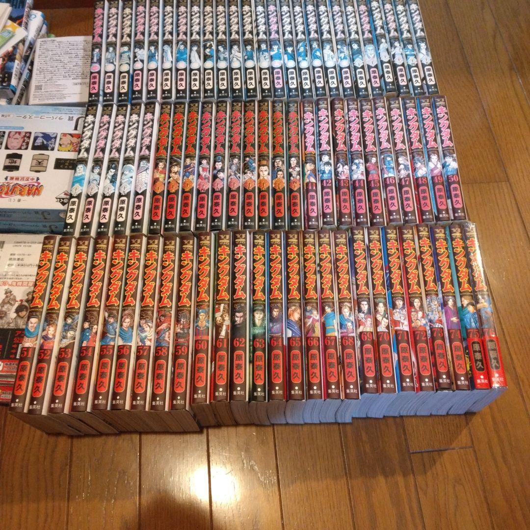 キングダム 1〜76巻　全巻セット　原泰久