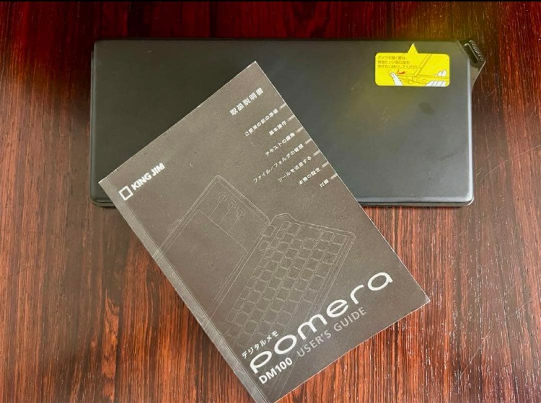 Pomera ポメラ DM100 デジタルメモ　電池付き　KINGJIM