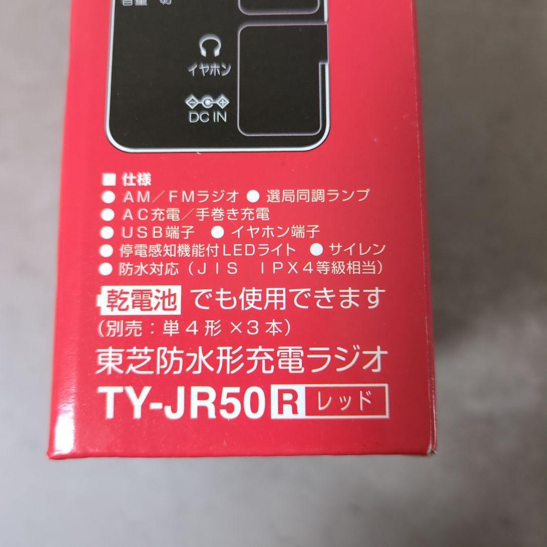TOSHIBA TY-JR50R レッド 充電式ラジオ