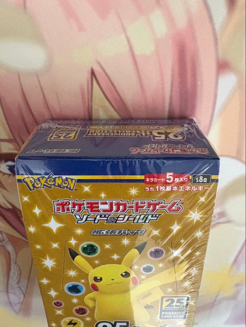 ポケモンカードゲーム 25th アニバーサリーコレクション