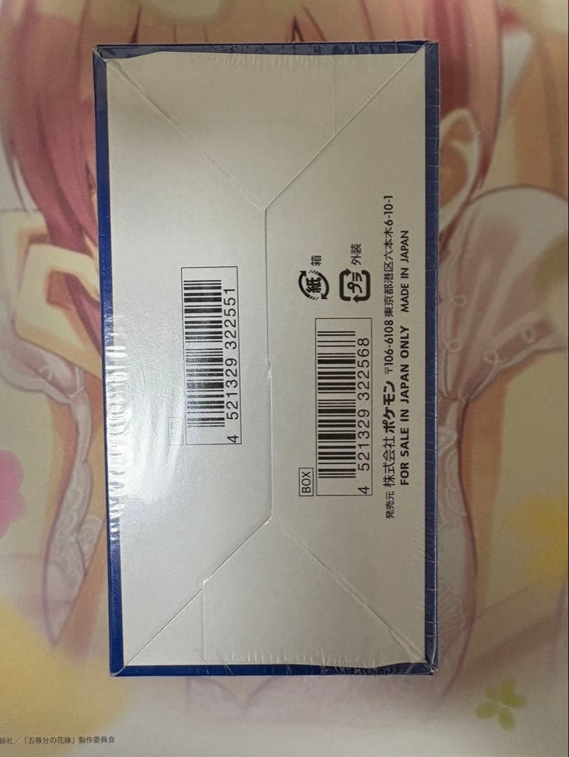 ポケモンカードゲーム 25th アニバーサリーコレクション