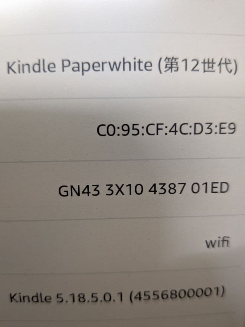 Amazon Kindle Paperwhite (第12世代) 16GB