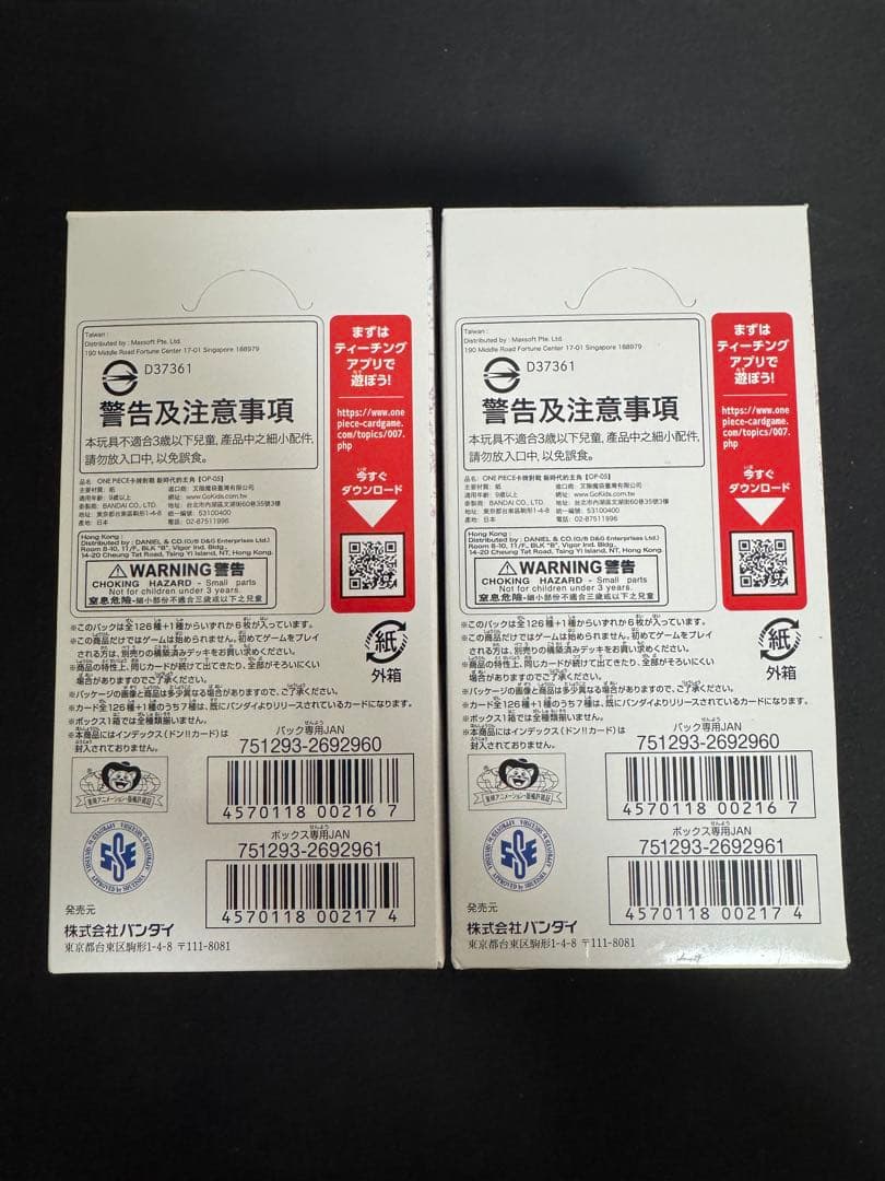 新時代の主役 ワンピースカードゲーム 2BOX未開封テープ付き
