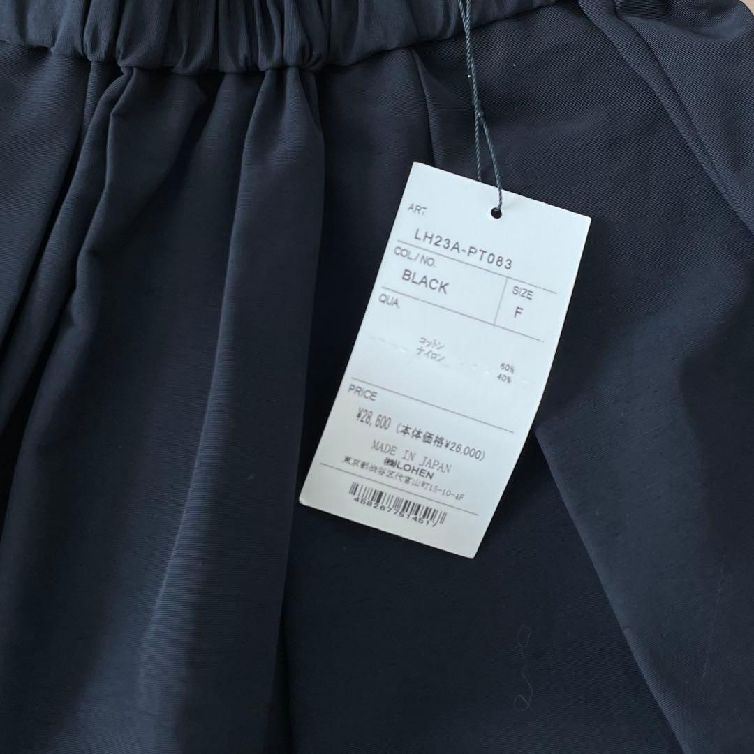 新品2023AWLOHENローヘンハイカウントグログランスカートパンツブラック黒