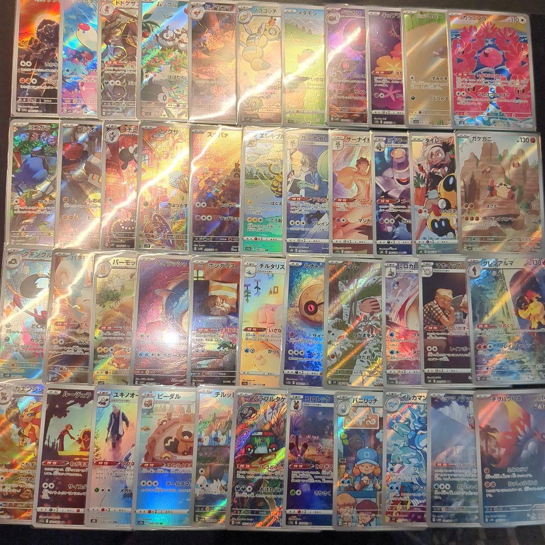 AR CHR まとめ 100枚 アートレア ポケモンカード