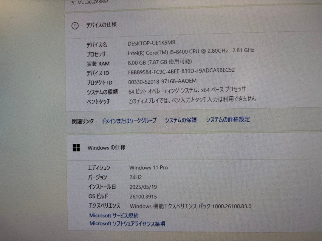 NEC Mate 第8世代i5 メモリ8G HDD500GB Windows11