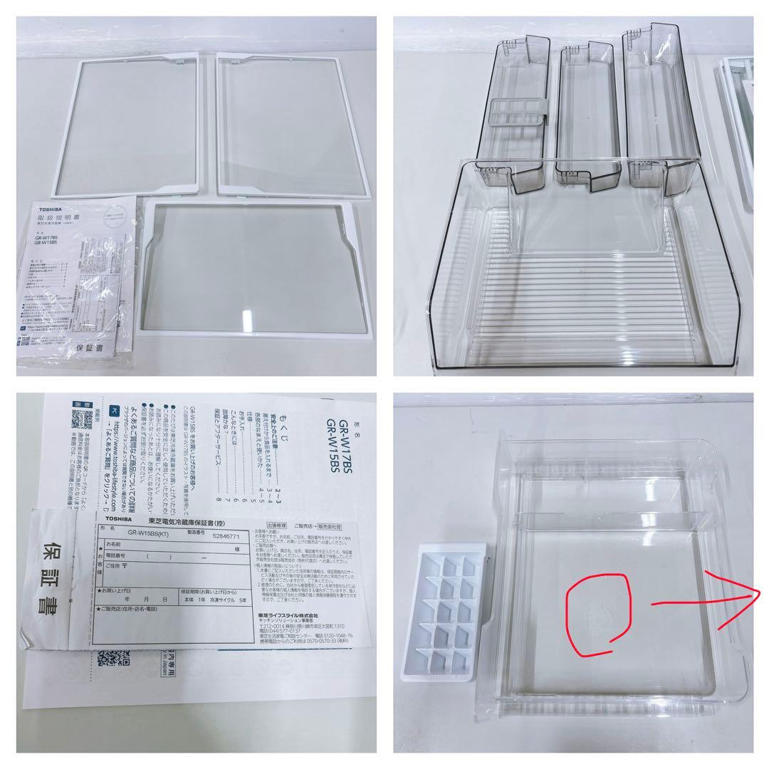 ★送料設置費込み★2025年製 ２ドア冷凍冷蔵庫153L東芝 幅479㎜