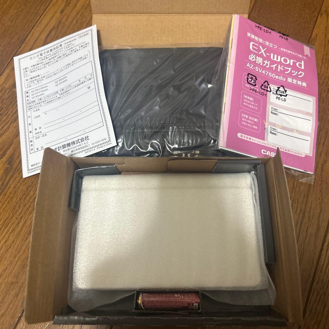 電子辞書 casio az-sv4750edu