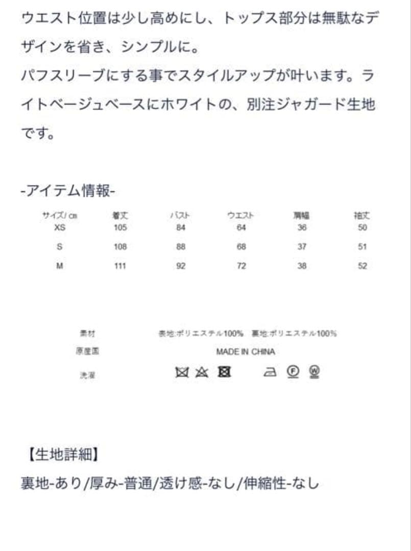 SEVENTENbyMIHOKAWAHITOツートンジャガードフラワーワンピース