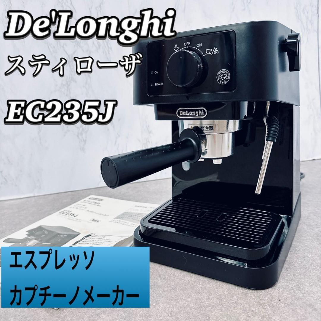 デロンギ スティローザ エスプレッソ カプチーノメーカー EC235J