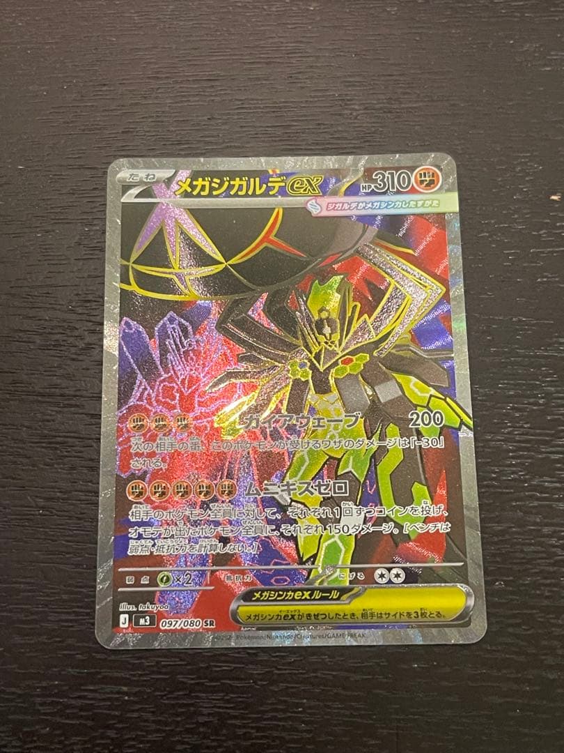 メイのはげまし　SRまとめ販売