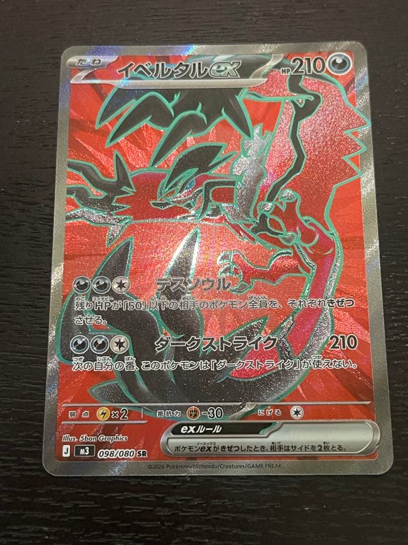 メイのはげまし　SRまとめ販売