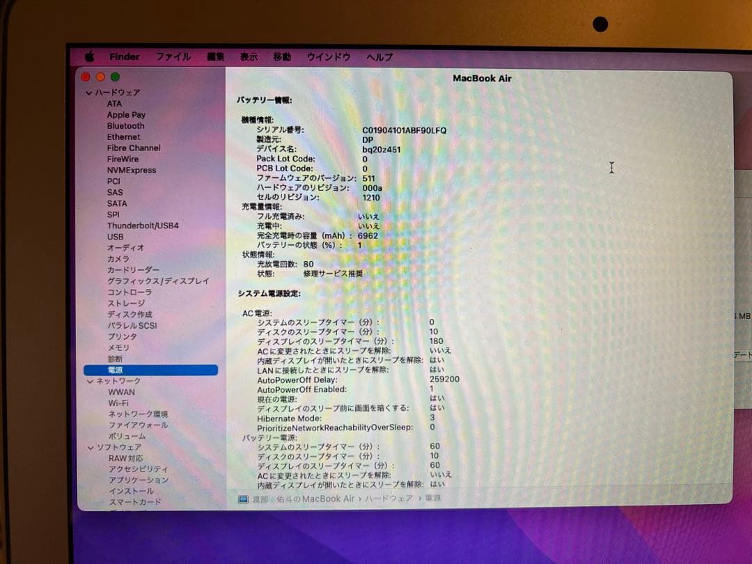 Apple MacBook Air シルバー